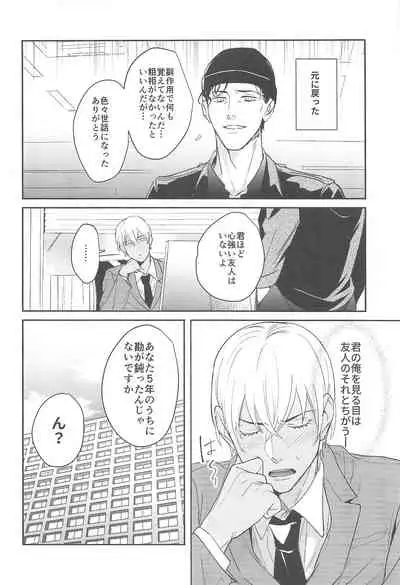 nuts web log akaamuebusairokushu