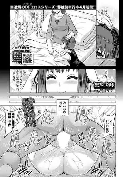 COMIC BAVEL 2022-05