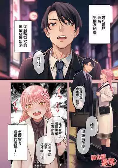 [Akagi Shio] Ore no Saikou no Futanari Kanojo -Koutensei Futanari Toshishita Kanojo no Oshioki Anal Sex Hen- | 我最棒的扶她女友 [Chinese] [橄榄汉化组]