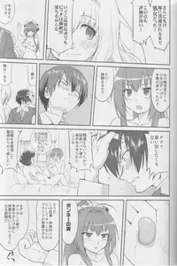 (C87) [Takotsuboya (TK)] Amagi Strip Gekijou (Amagi Brilliant Park)