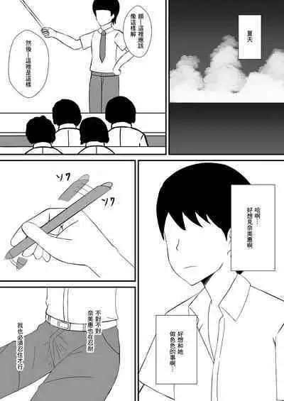 Jukenki Netorare | 考試期間被睡走了