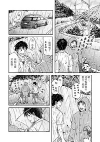 [Bokura no kajitsu (Takano Yuu)] Typhoon Syndrome [Chinese] [黑夜汉化组]