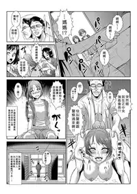 [Aozakana] Seisai Jikan ~Namaiki na JK, JD, Hitozuma ni Kyousei Nakadashi!! 1~4 [Chinese] [Den個人漢化]