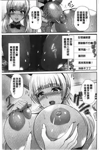 [Toba Yuga] Kuro Gal-chan wa Kimi dake ga Suki | 黑辣妹美少女她只有喜歡你一人 [Chinese]