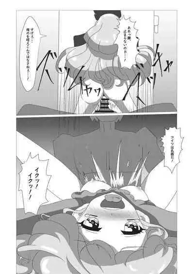 Onakatsu!