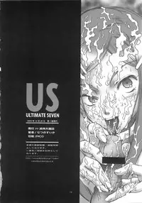 (C69) [Hotel California (Natsuno Suika)] ULTIMATE SEVEN (Eureka Seven)