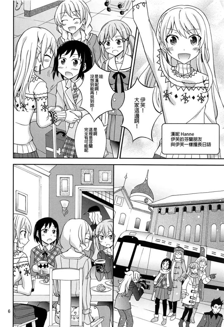 Band Girls in Konyoku Sauna