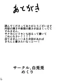 (C90) [Shirousausa (Mekuri)] Yumemiusagi (Touhou Project)