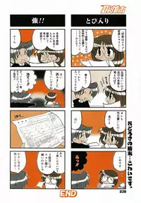 Manga Bangaichi 2005-08