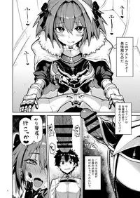 [Memeya (Meme50)] Astolfo x Astolfo for a patron (Fate/Grand Order) [Digital]