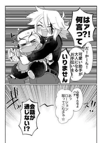 konya wa o sekihandesu