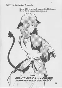 [Batterken] Hisui (Tsukihime)