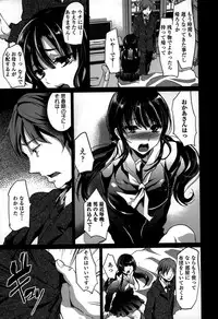 [Shimaji] Bitch Massakasama