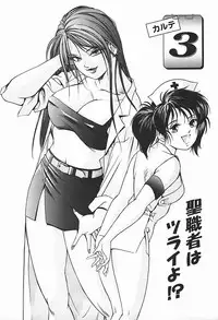 [Misaki Yukihiro] Body Therapy