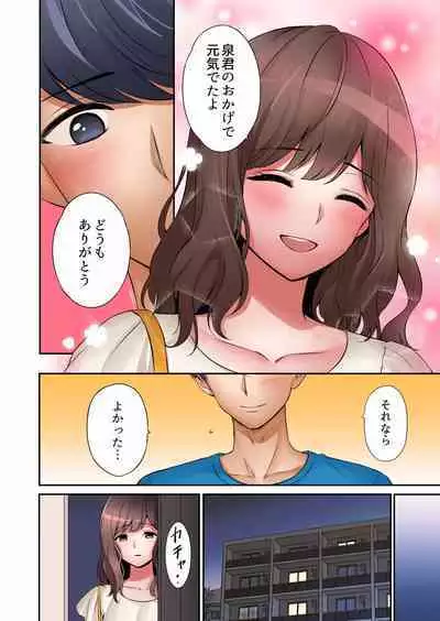 "Okusan, Zenbu Haitte masu yo" Baito no Otokonoko ni Netorarete masu 01-12