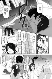 (C86) [Dasaku-ya (Izumi) Kobo (Piro)] Suruga Test (Bakemonogatari) [Chinese] [脸肿汉化组]