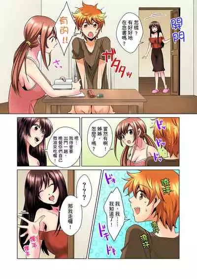 [Mima] Kon Nani Bikubiku Shiteru no ni… Shi nai no? - Ofuro de! Heya de! Living demo!? Aniki no Yome ni Iji rarete…- | 明明你的弟弟挺成這樣….還不上嗎？～在浴室！在房間！在客廳也是!?被老哥的妻子不斷地玩弄… Ch.1-6 [Chinese]