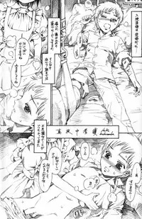 (Shotaket 12) [Rorororomo (Various)] Shounen Iro Zukan 5 ~Shoujosou 2~
