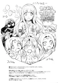 (COMIC1☆11) [Neko-bus Tei (Shaa)] Anata no Sharon Desu (Fire Emblem Heroes)