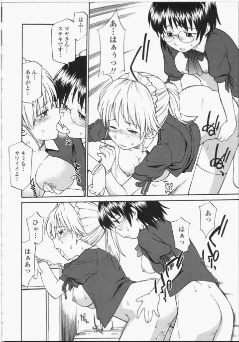 Seifuku Henai - Uniform Devotion