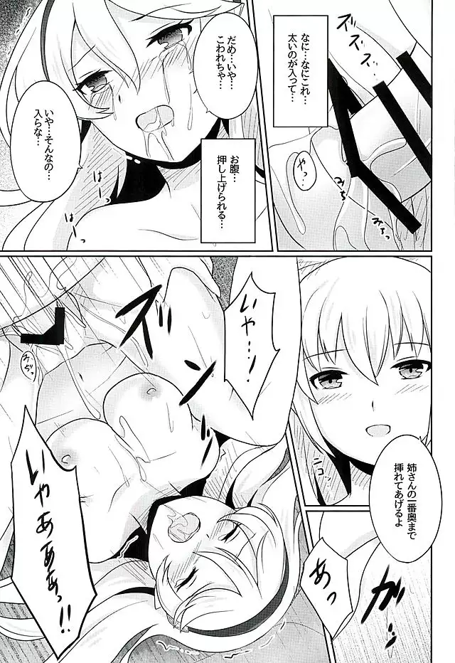 Tasogare no Yume