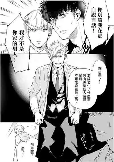 Love Qualia | 爱情感质 01-05+后记1
