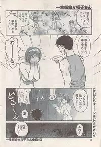 Namaiki! 2007-11