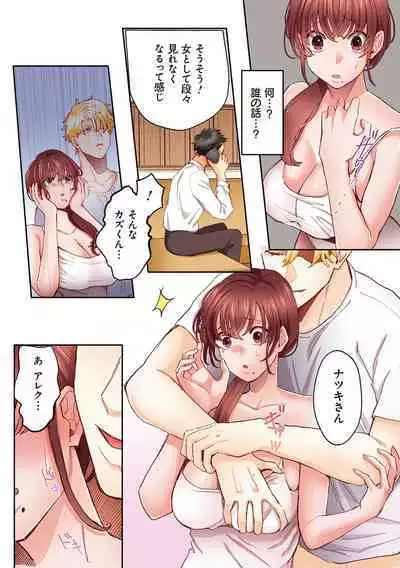 "Okusan no Ana, Ore no de Fusaide agemasu ne?" Yokkyuu Fuman na Hitozuma ga Rinjin Ryuugakusei no XL Chinpo ni Ochiru made...