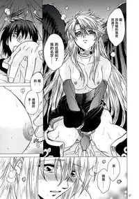 (C73) [Toko-ya (HEIZO, Kitoen)] Yasashii Uta 2 (Breath of Fire II) [Chinese] [無邪気漢化組]