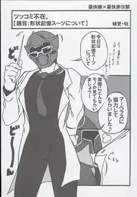 [Pla.ce.bo 2nd (SOR)] GAWAERO (Kaizoku Sentai Gokaiger)