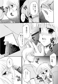 [Ren] Seifuku wa Jouzu ni Nugasete (Please Take Off My Uniform, so Skilfuly)