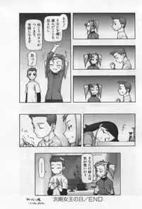 [Tanaka Hiroto] Osora no Maigo - The missing child of the sky