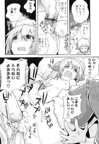 [Anthology] Otokonoko Heaven Vol. 07