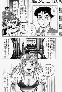 [Abe Yuki] Chou Haken Shain Natsuko 1