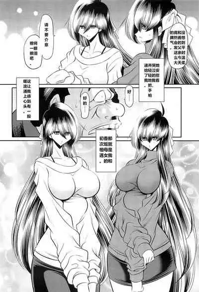 (C96) [Circle Taihei Tengoku (Horikawa Gorou)] Hahako Ruten Joukan [Chinese] [食尸鬼个人汉化]