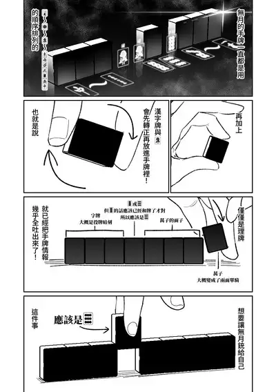 [Asahina Yoshitosi] Benriya 68 Datsui Mahjong 01-04 | 便利屋６８脫衣麻將 01-04 (Blue Archive) [Chinese, Japanese] [Ongoing]
