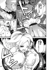 [Mocchidou (Katori)] Suite! Mil-cure! Chichishibori-hen (Suite PreCure♪) [Digital]