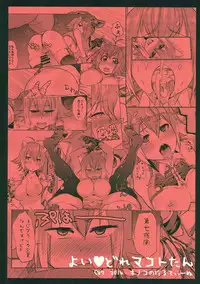 [キノコ狩るてぃーぬ] よいどれマコトたん (BLAZBLUE)