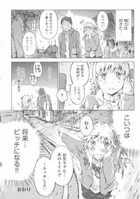 [Anthology] COMIC Shoujo Shiki Haru 2012