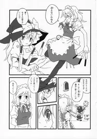 (C72) [Vitamin Gohan (Hasegawa Keita)] Motto! Gohan wo Tabete ii Hi (Touhou Project)