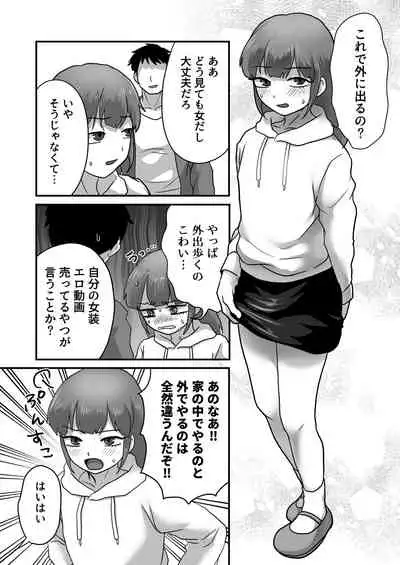 Josoko Roommate to Enkaku Rotor Date