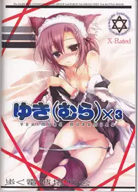 (C81) [Aruku Denpatou no Kai (Kimura Shuuichi)] Yukimura Muramura (Boku wa Tomodachi ga Sukunai)