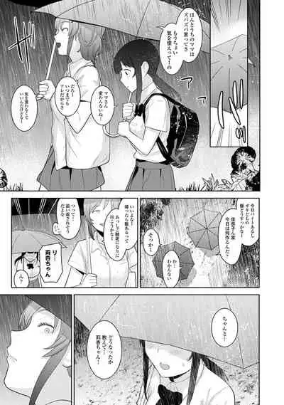[Azuse] Kawaii Onnanoko o Tsuru Houhou 2 - Method to catch a pretty girl 2 [Digital]