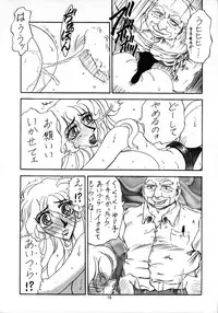 [RunRunRun PCH (Merubo Run)] RunRunRun 16