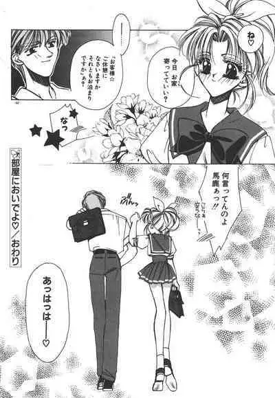 Kinou yori Suteki na Egao de - With a Beautiful Smile more than Yesterday