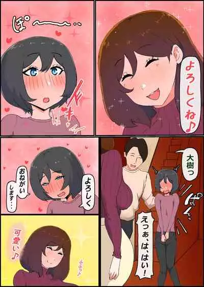 Gaman Yowai o Gibo-san Gagiri no Musuko to Kemono no Youna Sex o Suru Made no Hanashi Kairaku Ochisuki