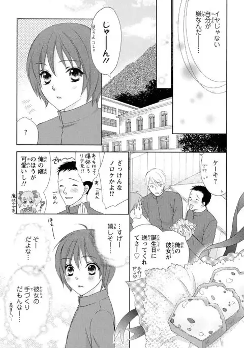 Bonkyu Bon Danshi!