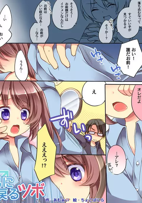 Otoko ni modoru & Narisu!