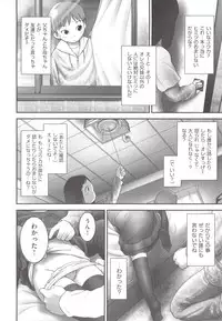 [Anthology] COMIC Shoujo Shiki Haru 2012