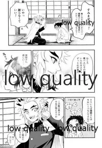 (Nichirin Gokukitan 2020 -Natsu Yoru-) [Umeda-ku (Umeda)] Chiisaku natta Tanjirou-kun (Kimetsu no Yaiba)